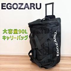 2025年最新】egozaru リュックの人気アイテム - メルカリ