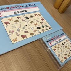 理英会　ばっちりくんドリル　51 冊 CDつき 単元別ばっちりくんドリル 基礎編セット｜小学校受験 合格対策