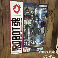 【新品未使用】大阪万博限定ROBOT魂 ガンダムRX-78F00/E