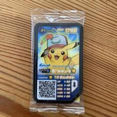 劇場版ポケットモンスターキミにきめた！ 5点 未開封 - メルカリ