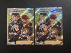 美品 ヒスイの仲間たち vstarユニバース ヒスイの仲間たち SR(ポケモンカードs12a VSTARユニバース)