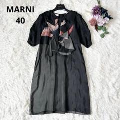 2025年最新】MARNI マルニ シルクの人気アイテム - メルカリ