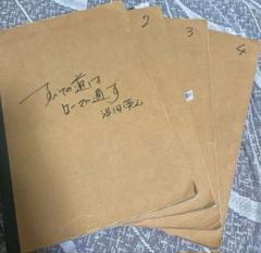 河合塾　世界史ノート 河合塾 沼田 世界史ノート - メルカリ