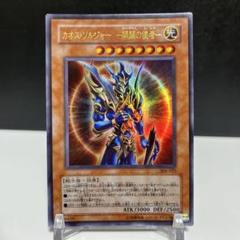 2025年最新】Yahoo!オークション -遊戯王スリーブカオス