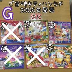 2022年最新】諏訪湖 キティの人気アイテム - メルカリ