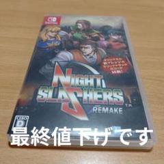 ナイトスラッシャーズ リメイクソフト Nintendo Switch