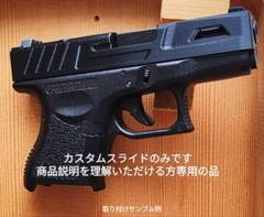 2025年最新】グロック26 GLOCK26 ブローバックガスガンの人気