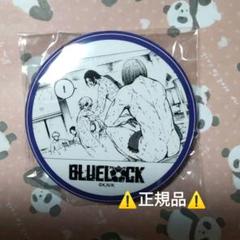 御影玲王　玲王　御影　缶バッジ　プリカフェ　お風呂　ブルーロック　ブルロ　凪 御影玲王 玲王 御影 缶バッジ プリカフェ お風呂 ブルーロック