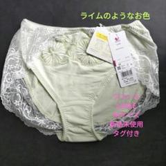 ワコール LASEE ライムグリーン Mサイズ すそピタ 新品未使用 タグ付き