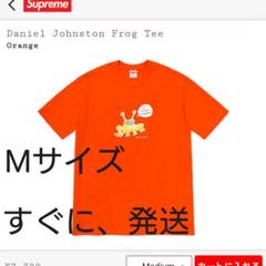 Supreme Daniel Johnston Frog Tee
