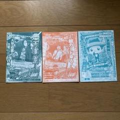 Vジャンプ　特別付録　REBORN！　まとめ売り