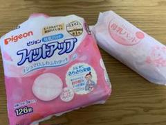 ピジョン アカチャンホンポ 母乳パッド 150枚