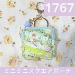 1408.ハンドメイド18cmがま口バッグフランシュリッペ プルミエール