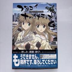 【中古】 フタコイオルタナティブ Ｔｈｅ　ｎｏｖｅｌ/アスキー・メディアワークス/工藤治 2025年最新】フタコイオルタナティブの人気アイテム - メルカリ