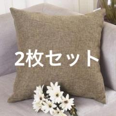 khooti クッションカバー 45×45 こげ茶 ブラウン ポリエステル