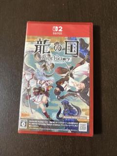 【新品未開封】龍の国ルーンファクトリー　Nintendo Switch 2