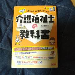 介護士教科書まとめ売り 2025年最新】介護福祉士 参考書の人気アイテム - メルカリ