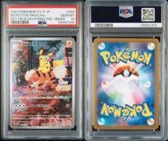 2025年最新】名探偵ピカチュウ プロモ psa9の人気アイテム