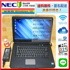 NEC Win10 i5 HDMI Wi-Fi ■十分性能!■B6