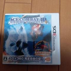 3DS エースコンバット 3D クロスランブル ＋