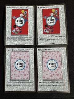 ◼️日英◼️聖　抹茶&さくら抹茶　村上隆 もののけ京都 ふるさと納税限定 第2弾 納税返礼品になった村上隆「もののけ京都展」の限定トレカ第2弾