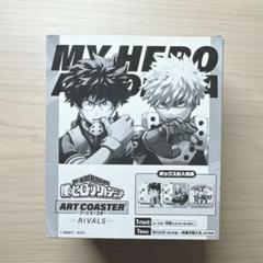 【新品未開封】僕のヒーローアカデミア アートコースター RIVALS Box 楽天市場】【未開封】僕のヒーローアカデミア アートコースター