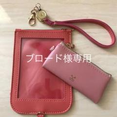GLOW 付録 スマホケース キーケース リール付きストラップ