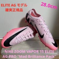 NIKE ZOOM VAPOR 15 ELITE AG-PRO