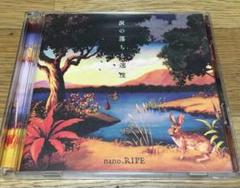 nano.RIPE/涙の落ちる速度(初回限定盤B)(2CD) 中古