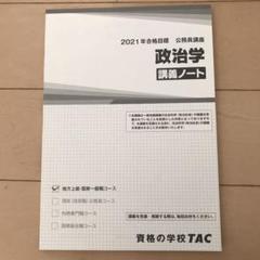 外務専門職　基本マスター国際法 2025年最新】外務専門職 国際法の人気アイテム - メルカリ