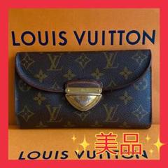 【美品】 ルイヴィトン★モノグラム ポルトフォイユ・ウジェニ 長財布