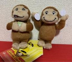 おさるのジョージ マスコット AnimeFan