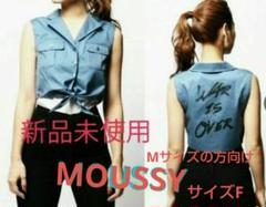 ≪MOUSSY≫人気の短丈オシャレ★ノースリーブシャツ／バックプリント 【新品】