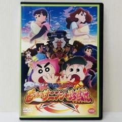 映画 クレヨンしんちゃん DVD 18枚セット もののけニンジャ珍風伝 他 m52351459210_1.jpg?1709008295
