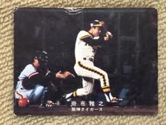 掛布雅之55枚限定ジャージナンバーカードセット 2025年最新】カルビー 野球 カード 掛布の人気アイテム - メルカリ