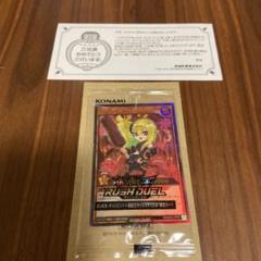 遊戯王RD セブンスロード・ウィッチ 赤城乳業ガリガリくんコラボ