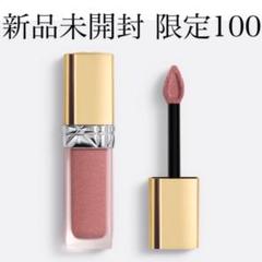 【新品未開封】ディオール　シークイン　完売　おまけ付き　100 ディオール / ルージュ ディオール フォーエヴァー リキッド