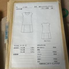 佐藤貴美枝ニットソーイングクラブの型紙 番号順 その1 - メルカリ