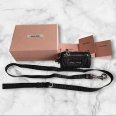 ♥新品♡Miu Miuミュウミュウ　ごみ袋つきペットリード　ハーネス　Ｍサイズ ♥新品♡Miu Miuミュウミュウ ごみ袋つきペットリード ハーネス