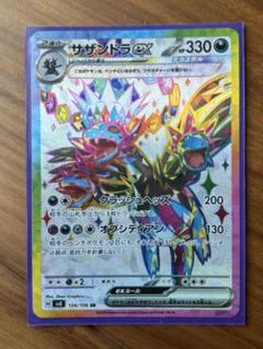 サザンドラex SAR ジヘッド AR マスボミラー 他 ホワイトフレア 楽天市場】ポケモンカード サザンドラex sv8 133/106 SAR ※中古