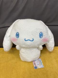 シナモロール　だっこだっこ！超BIGぬいぐるみ