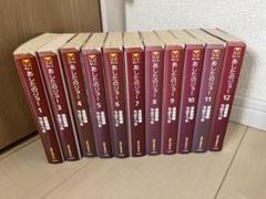 やまさ！あしたのジョー　文庫版全巻セット【新品】 あしたのジョー 文庫版 コミック 全12巻完結セット (講談社漫画