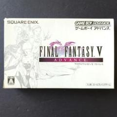 【箱・説明書付き】ファイナルファンタジーⅤ アドバンス 動作確認済み