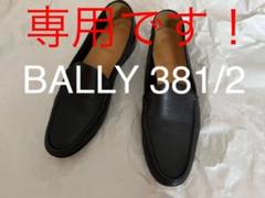 バリー/ローファー/革靴の中古/未使用品 - メルカリ