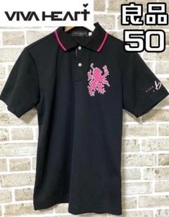 【24時間以内/匿名配送】良品 ビバハート メンズ 半袖 ポロシャツ サイズ50