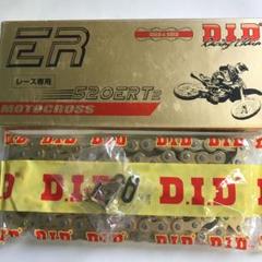 DID 520ERT2 120L (送料込み)