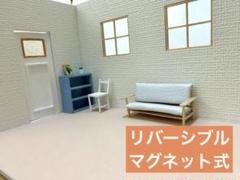 リバーシブル【マグネット式】ハンドメイド＊ドールハウス＊淡いピンク