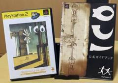 ICO イコ PlayStation2 the Best&公式ガイドブック