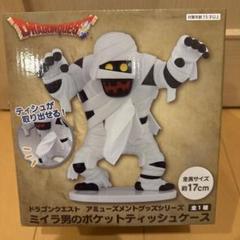 ドラゴンクエスト　AM  ミイラ男のポケットティッシュケース　6個セット タイトー ドラゴンクエスト AM ミイラ男のポケットティッシュ
