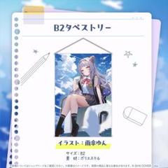 紫咲シオン 活動6周年記念 タペストリー 新品未開封